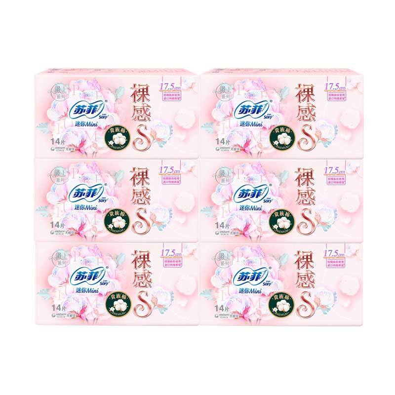 苏菲Sofy 裸感S进口原棉贵族棉系列迷你卫生巾175mm 14片*6包超薄柔软无感设计日用姨妈巾