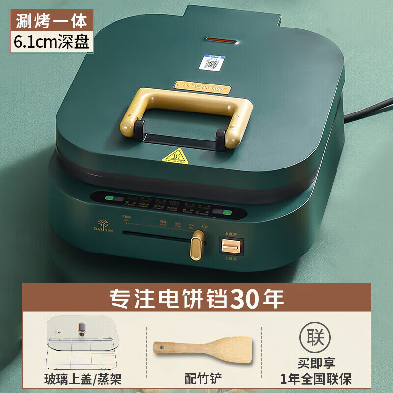 利仁(Liven)电饼铛家庭用加深加大电饼档大号涮烤一体锅1900W大功率多功能电热锅电火锅三明治早餐机G-13