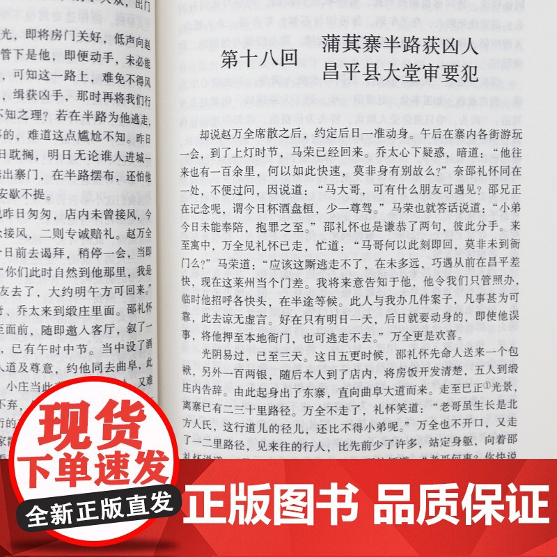 狄公案 中国古代公案传奇小说狄公传狄公全传狄仁杰公案小说全集书籍高清大图
