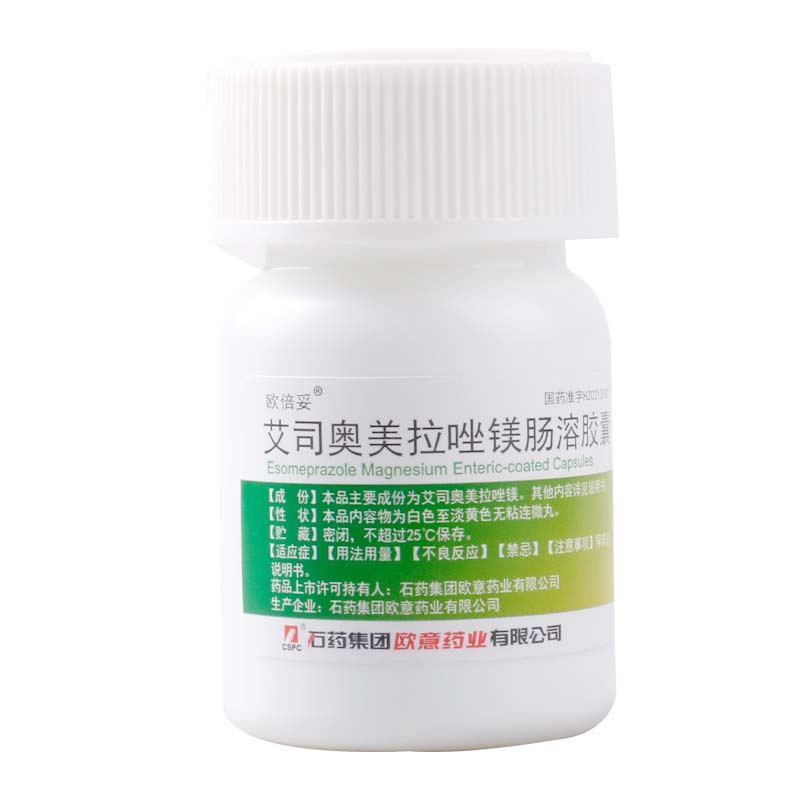 欧倍妥 艾司奥美拉唑镁肠溶胶囊 20mg*30粒高清大图