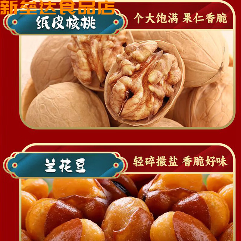 百草味(BE&CHEERY) 坚果礼盒 坚果炒货果干果脯 春季郊游出游踏青礼盒坚果炒货大礼包 富贵A款坚果礼盒1106g