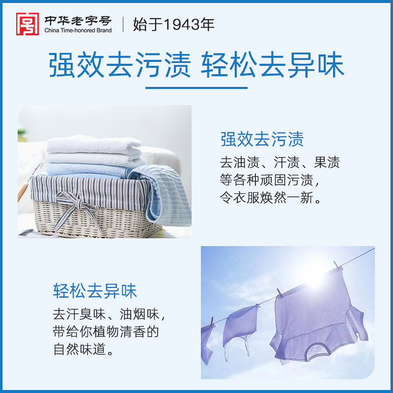 船牌透明皂218g
