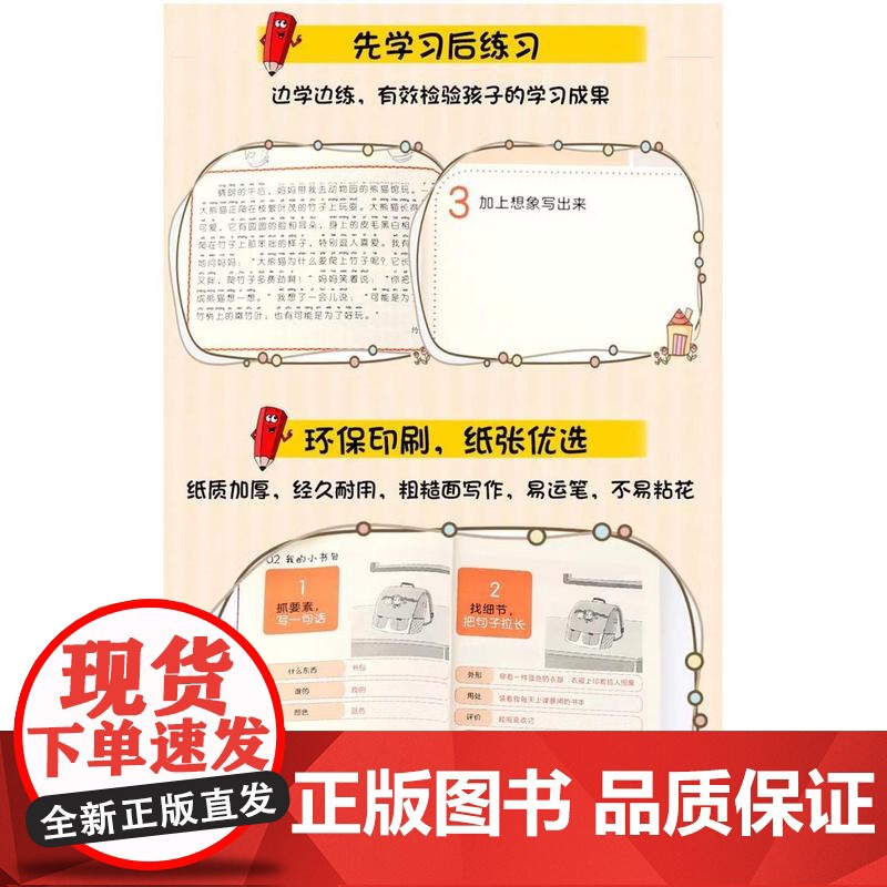 正版 看图写话就三步 一年级 从20字到200字小学生作文辅导书 日记作文书起步入门训练大全 看图写话小学作文法高清大图