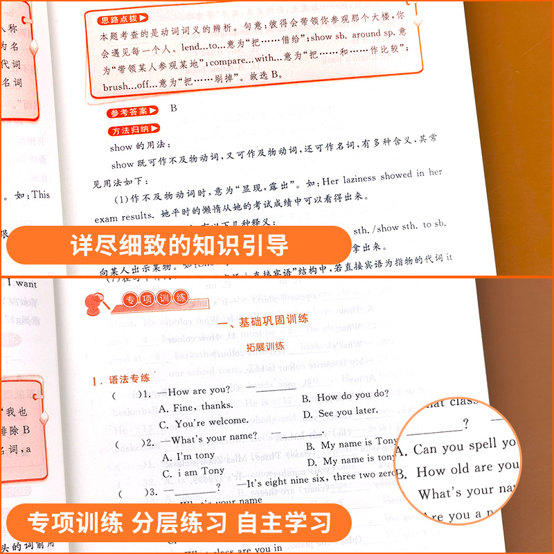 培优讲义/科学[华师版] 八年级上 [正版]2024新版走进重高七上八上九年级上册下册全一册走进重高培优讲义七年级上语文