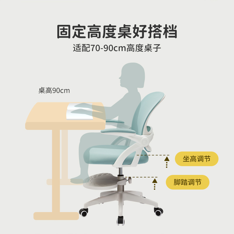 八九间儿童靠背椅学生家用座椅书房学习椅子写字书桌转椅人体工学高清大图