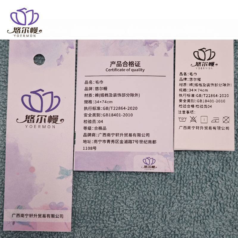 悠尔幔 毛巾 纯色 34*74cm/条