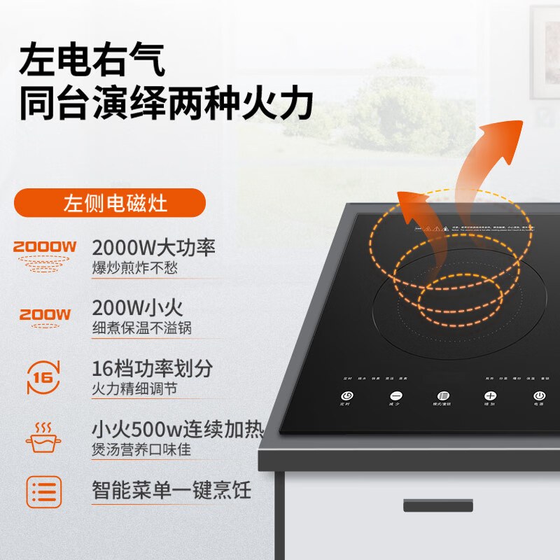 苏泊尔电气两用燃气灶煤气灶MY50S气电灶电磁炉一气一电家用一体 天然气