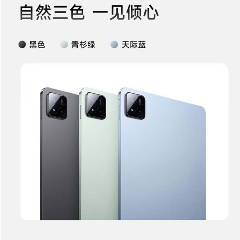 [全新]小米平板7 天际蓝 8GB+128GB WiFi版 11.2英寸 第三代骁龙7+芯 144Hz高刷 3.2K分辨率 办公娱乐平板电脑 xiaomi Pad6高清大图