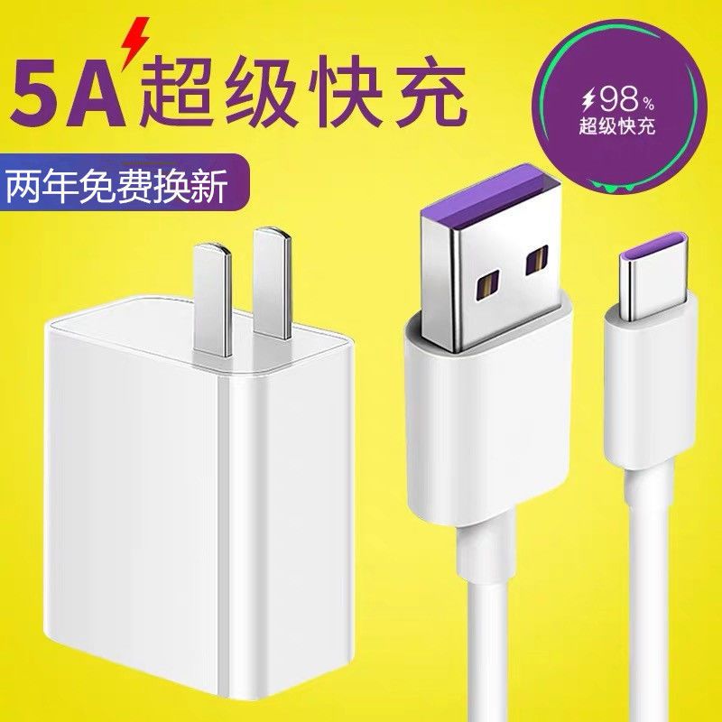 华为充电器超级快充头p20手机mate209安卓数据线荣耀10充电头|（单数据线） +【2米安卓线】