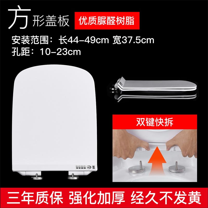 沐牌脲醛马桶盖 加厚通用老式梯形方形T型缓降坐便盖板厕所马桶圈 E款脲醛树脂+金属快拆