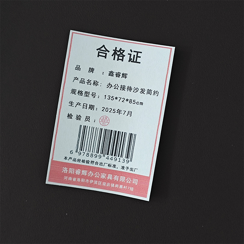 鑫睿辉 办公接待沙发简约 135*72*85cm 张高清大图