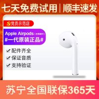 【二手95新】苹果(Apple) AirPods蓝牙无线耳机 单耳机丢失补配airpods一代国行正品