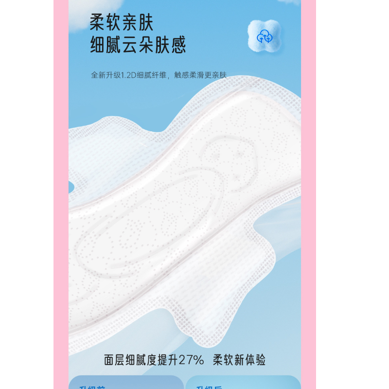 七度空间优雅系列超薄338mm*8片*5包(40片夜用组合)高清大图
