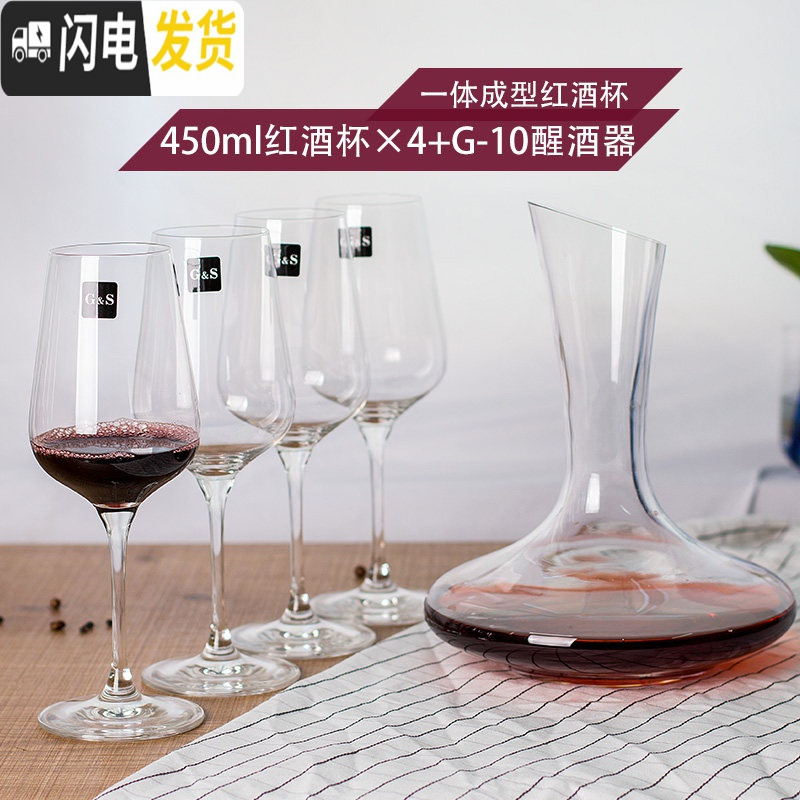 三维工匠水晶玻璃葡萄酒杯4/6只大号欧式红酒杯高脚杯醒酒器套装家用 450ml*4+斜口醒酒器