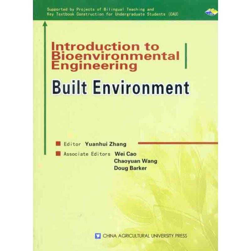 【M】生物环境工程导论:建筑环境-9787565501401