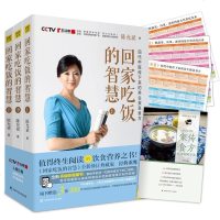 陈允斌的书籍全6本 吃法决定活法+回家吃饭的智慧3册 陈允斌养生中医养生保健 书家庭医生营养健康
