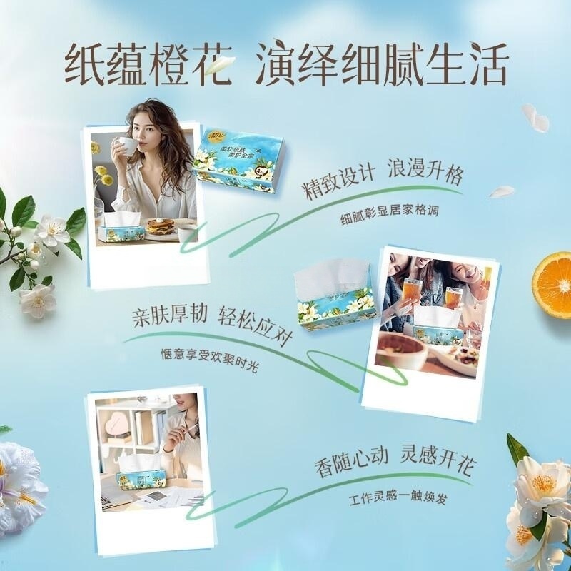 清风丝柔臻品抽取式面巾纸M码4层90抽8包/提BR82MHC3高清大图