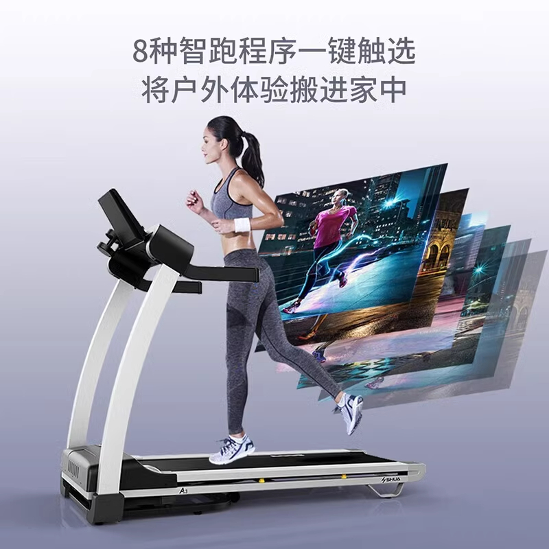 舒华家用跑步机A3小型可折叠超静音电动减震室内健身器材SH-T3300