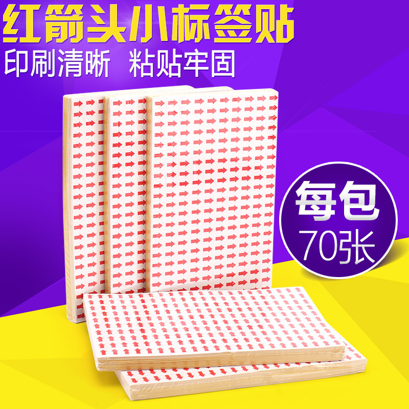 创易chanyi CY7605不干胶箭头小标签标识贴纸不良品标签返修不合格返工不干胶小记号贴小型红色方向标记贴70张1包高清大图
