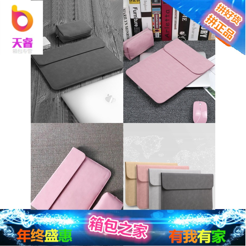 华硕戴尔华为惠普macbook苹果笔记本电脑包13.3寸air联想小新air13pro内胆包小米12.5潮7000微软保
