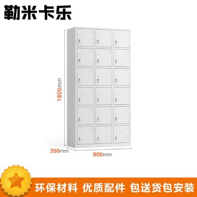 勒米卡乐(LEMIKALE)-18 文件柜 更衣柜 储物柜 十八门 加厚