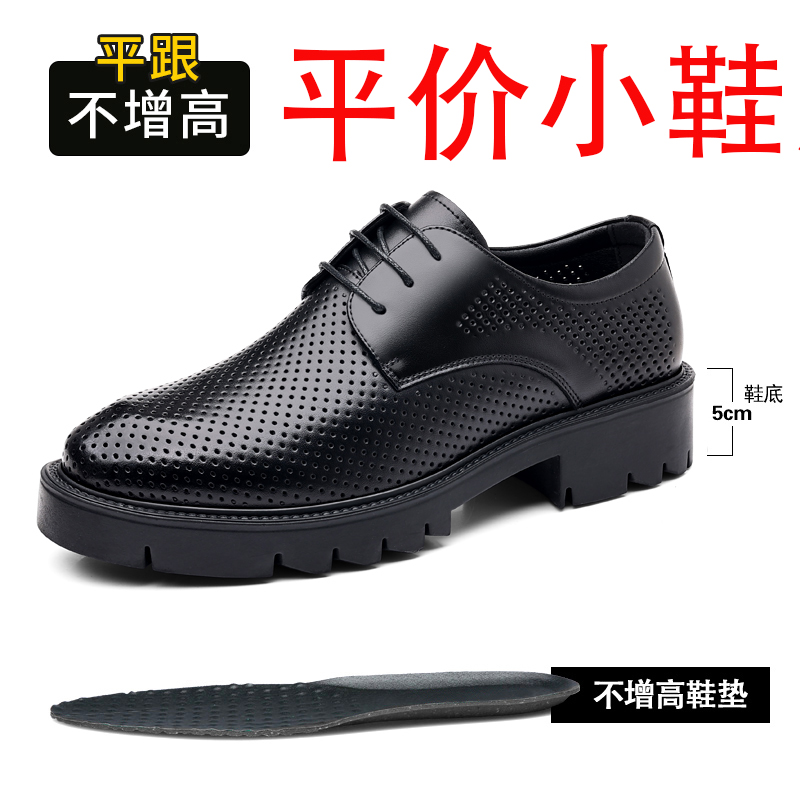 迪罗尼卡内增高洞洞鞋男10cm软皮夏季凉鞋厚底商务装男鞋透气增高镂空皮鞋高清大图