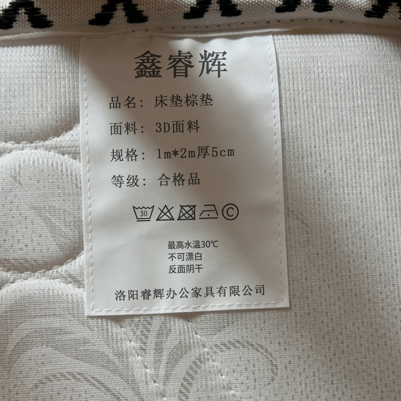 鑫睿辉 床垫棕垫 1m*2m厚5cm 张高清大图