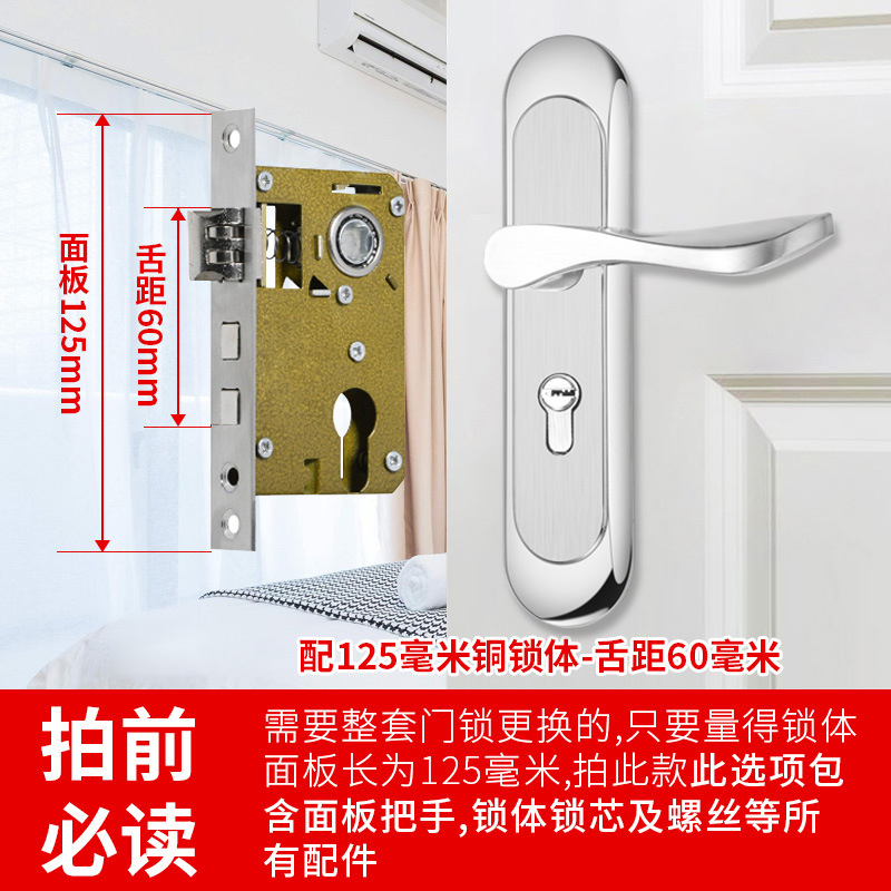 旭德锐 门锁整套 125锁体-锁舌60 套高清大图