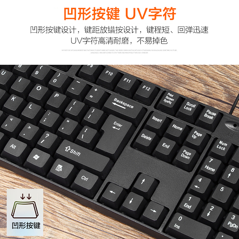 有线键盘鼠标套装usb电脑家用办公游戏打字键鼠台式笔记本