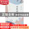 正版 水底的火焰 李成著 新华出版社 9787516667064 书籍