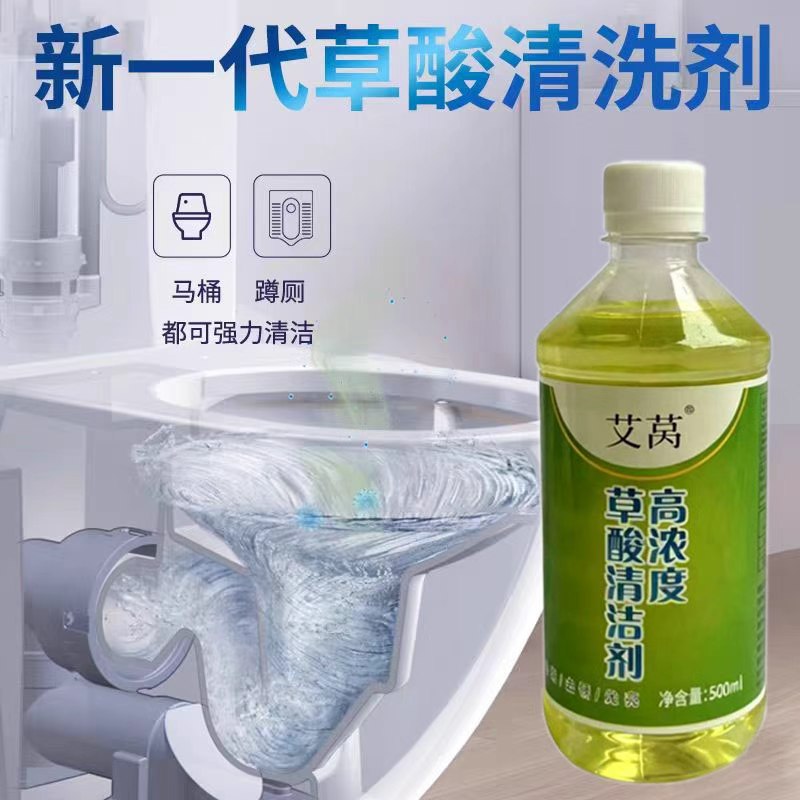 艾莴草酸清洁剂.高清大图