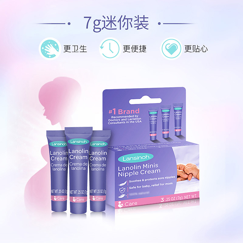 兰思诺Lansinoh进口羊毛脂滋润膏淡化唇纹润唇膏唇膜羊毛脂膏7g便携3支装 孕妈护肤