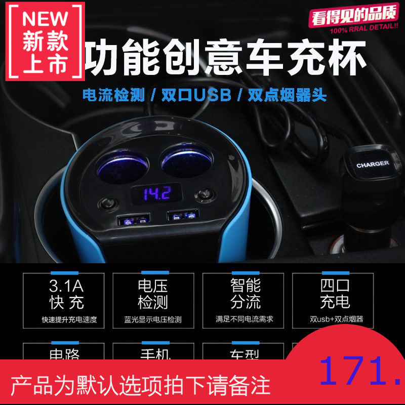 车载充电器多功能 车充苹果手机通用汽车点烟器双usb转换插头