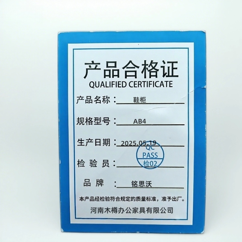 铭思沃鞋柜AB4个高清大图