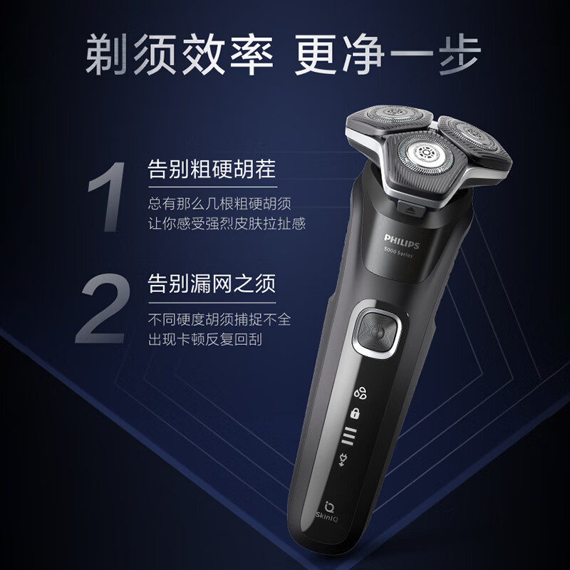 飞利浦剃须刀S5898