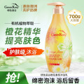 ‪绿色溪谷沐浴露香味持久香水香氛淋浴乳液澳洲橙花亮肤滋润保湿浴油700g