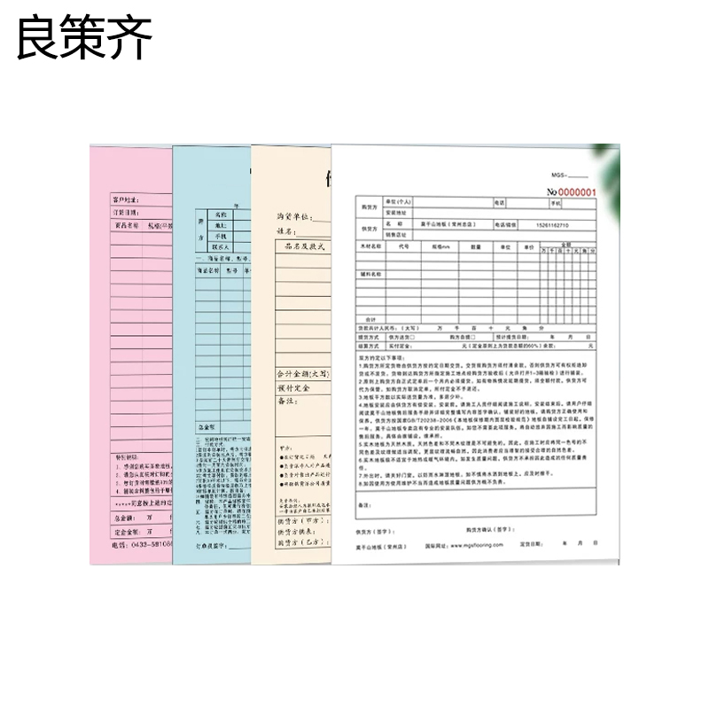 良策齐出库三乘检查记录297mm*210mm本高清大图