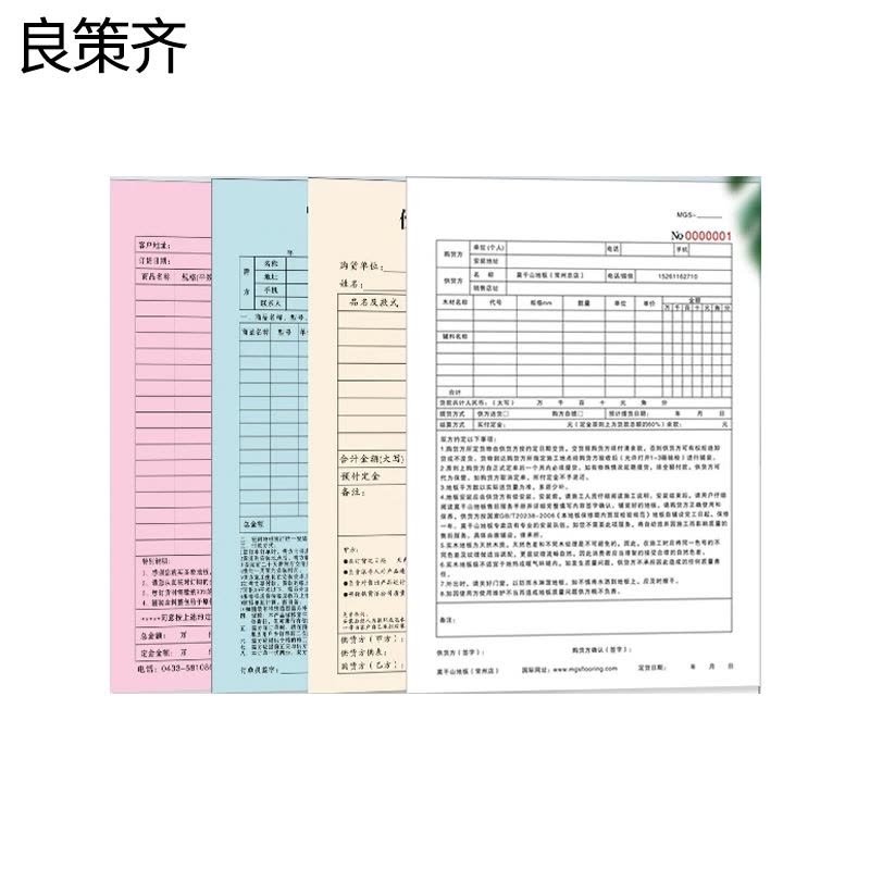 良策齐出库三乘检查记录297mm*210mm本图片