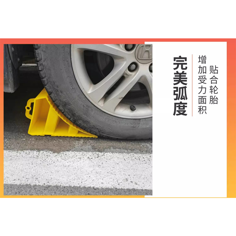 翼澜 挡车器20cm 个高清大图