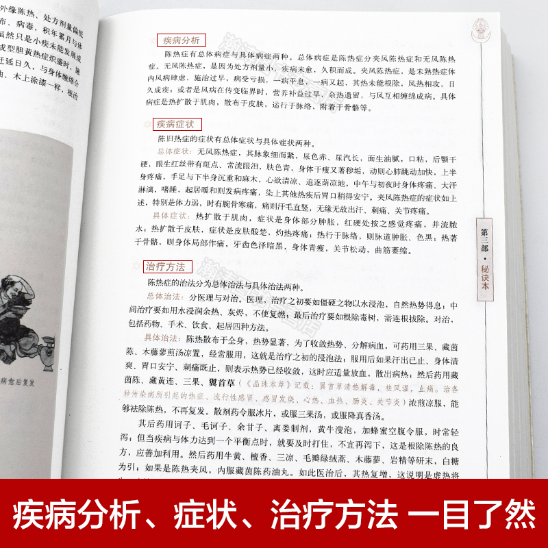 [醉染正版]正版新书 四部医典精装版 藏医药学百科全书藏医学基础理论与实践书籍中医养生保健人体生理解剖临床医学精华 中医高清大图