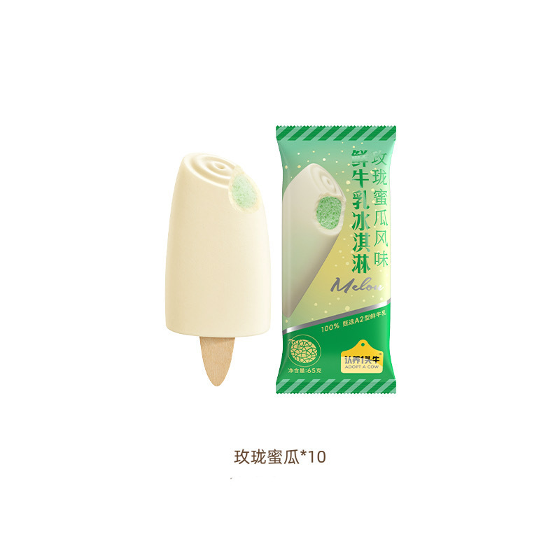 认养一头牛A2鲜牛乳冰爽系列玫珑蜜瓜味冰淇淋10支