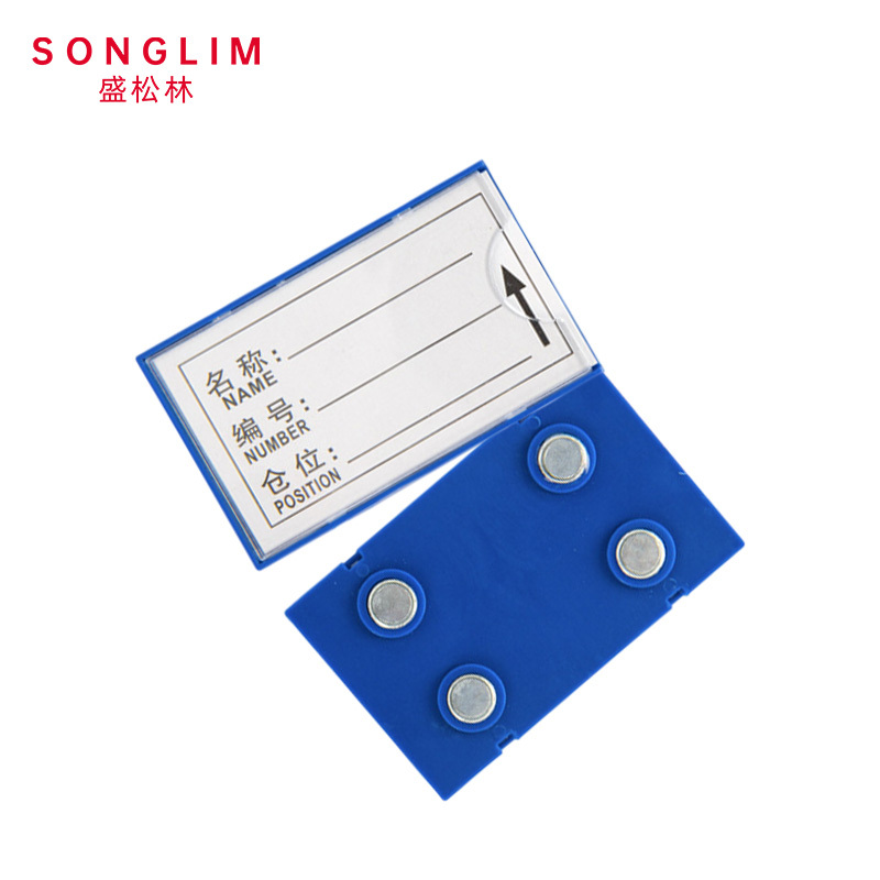 SONGLIM 盛松林 料签 50*80mm 个