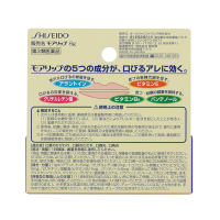 日本直邮 SHISEIDO资生堂唇炎修护防干裂滋润保湿润唇膏 8g/支