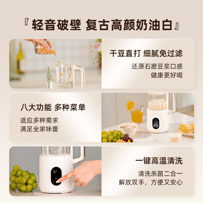 圈厨-柔音破壁豆浆机 QDD010 全自动多功能料理机小型免过滤高清大图