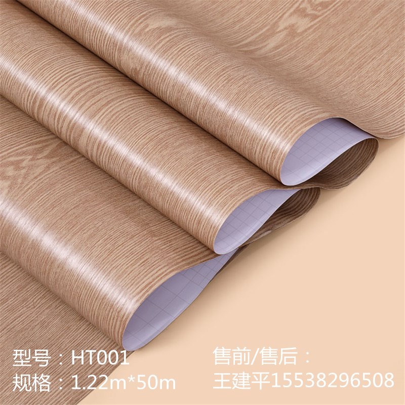 豪庭珀琦浅木纹PVC贴膜HT001(W921) 按卷销售