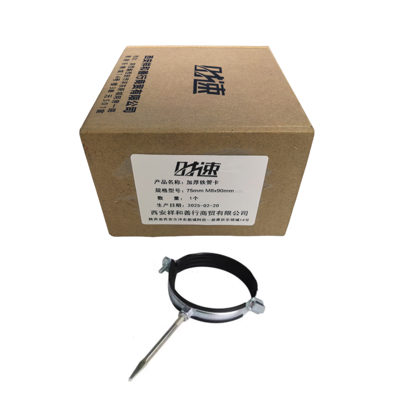 时速 加厚铁管卡 75mm M8x90mm 个高清大图