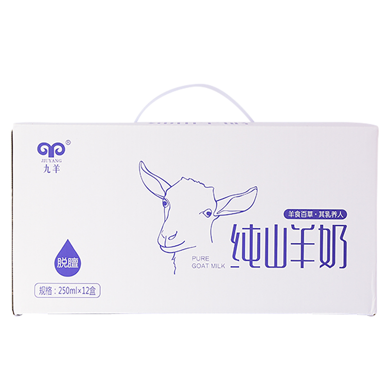 九羊(JIUYANG)纯山羊奶250ml*10盒装早餐成人老人儿童孕妇临期特价