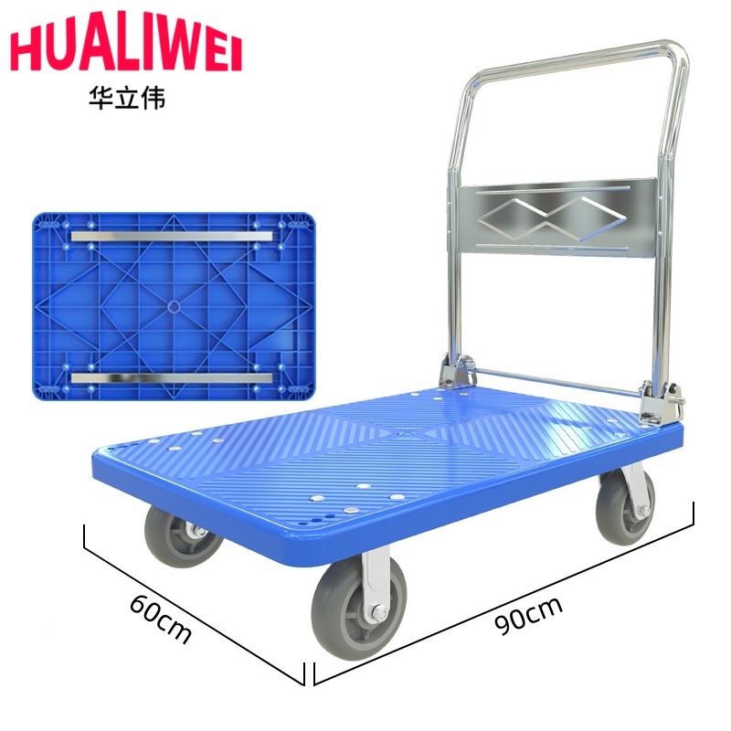 华立伟 手推车90CM个