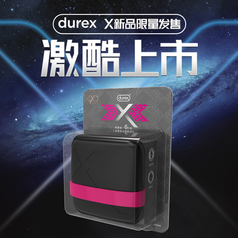 杜蕾斯(Durex) 避孕套 X Intense 快感装 6只装 超薄款 润滑型安全套 成人情趣计生用品