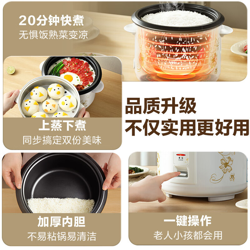 荣事达(Royalstar)电饭煲家用电饭锅传统老式直身锅大容量带蒸笼煮饭锅煮粥一键启动老式按键RZ-60B(W)高清大图